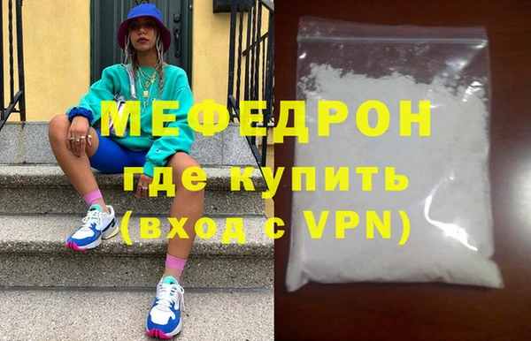 мяу мяу кристалл Алексеевка
