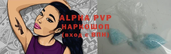 мяу мяу кристалл Алексеевка